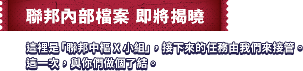 《幻塔》阿斯拉達 10/29登場！