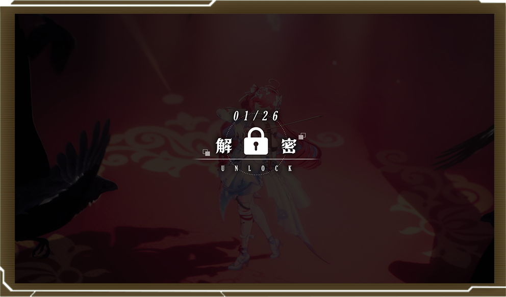 生命的讚歌，不容許打斷