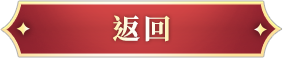 《乖離性百萬亞瑟王：環》事前預約返回抽卡