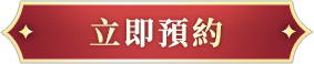 立即預約《乖離性百萬亞瑟王：環》送6★MR感謝型烏莎哈