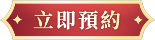 立即預約《乖離性百萬亞瑟王：環》送6★MR感謝型烏莎哈