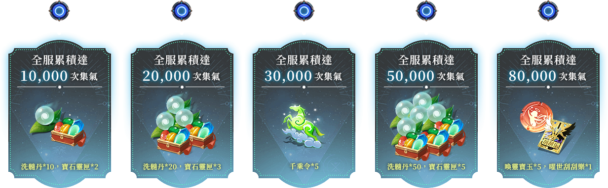 《夢幻新誅仙》