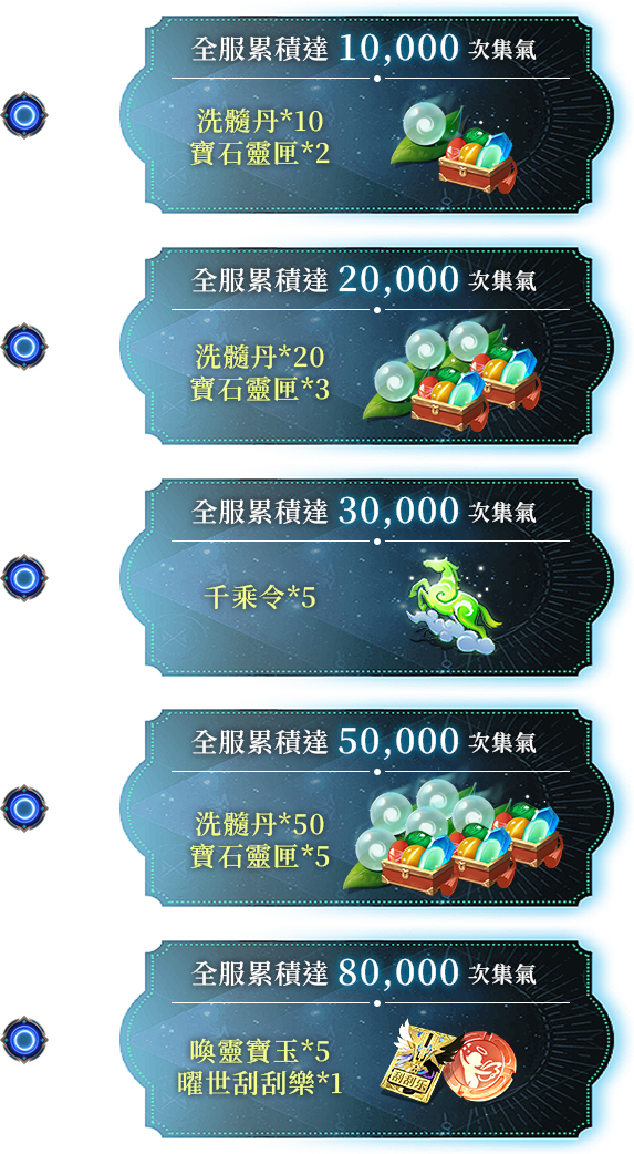 《夢幻新誅仙》