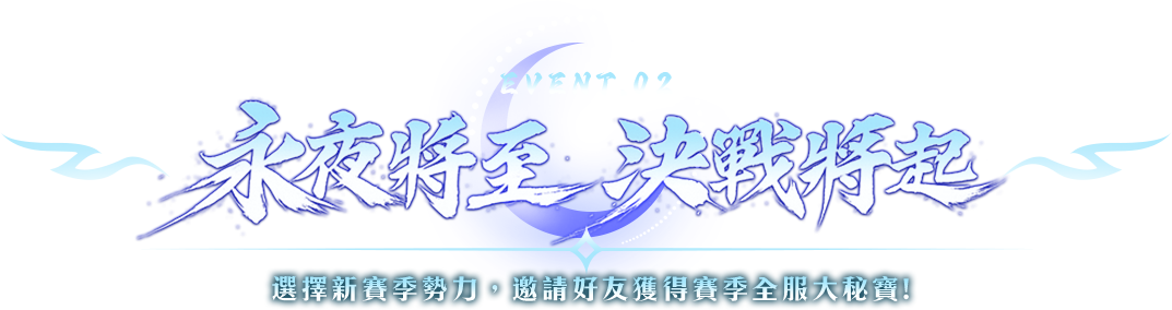 《夢幻新誅仙》