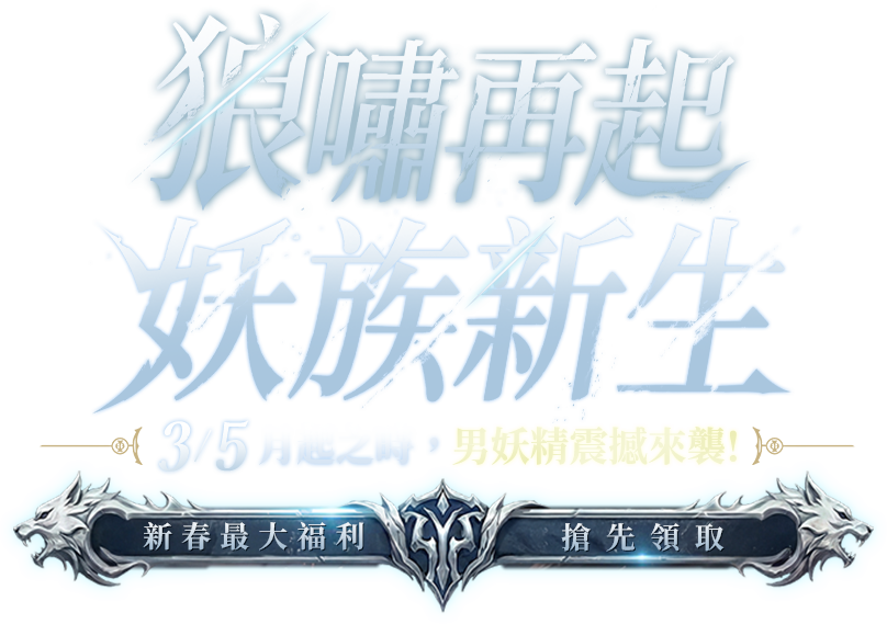 《完美世界Ｍ》