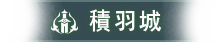 city-title