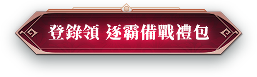 立即預約