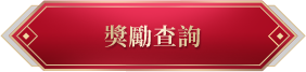 《完美世界Ｍ》