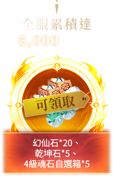 已達成