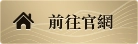 《完美世界M》官網
