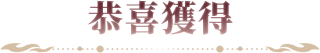 《完美世界M》全新玩法「八荒聯賽」正式開打，新伺服器「戰荒」火爆加開，加入獲取十萬虛寶!