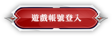 《完美世界M》全新玩法「八荒聯賽」正式開打，新伺服器「戰荒」火爆加開，加入獲取十萬虛寶!