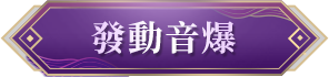 《完美世界M》全新玩法「八荒聯賽」正式開打，新伺服器「戰荒」火爆加開，加入獲取十萬虛寶!