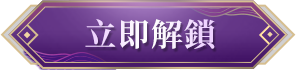 《完美世界M》全新玩法「八荒聯賽」正式開打，新伺服器「戰荒」火爆加開，加入獲取十萬虛寶!