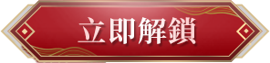 《完美世界M》全新玩法「八荒聯賽」正式開打，新伺服器「戰荒」火爆加開，加入獲取十萬虛寶!