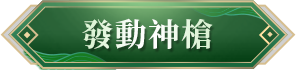 《完美世界M》全新玩法「八荒聯賽」正式開打，新伺服器「戰荒」火爆加開，加入獲取十萬虛寶!