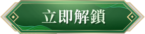 《完美世界M》全新玩法「八荒聯賽」正式開打，新伺服器「戰荒」火爆加開，加入獲取十萬虛寶!