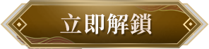 《完美世界M》全新玩法「八荒聯賽」正式開打，新伺服器「戰荒」火爆加開，加入獲取十萬虛寶!
