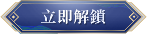 《完美世界M》全新玩法「八荒聯賽」正式開打，新伺服器「戰荒」火爆加開，加入獲取十萬虛寶!