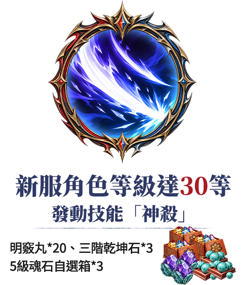 《完美世界M》全新玩法「八荒聯賽」正式開打，新伺服器「戰荒」火爆加開，加入獲取十萬虛寶!