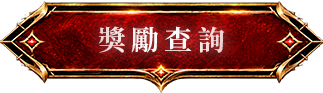 《完美世界Ｍ》