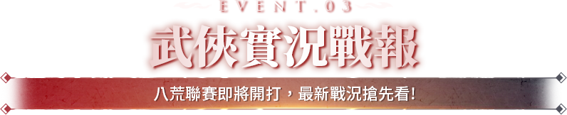 《完美世界Ｍ》