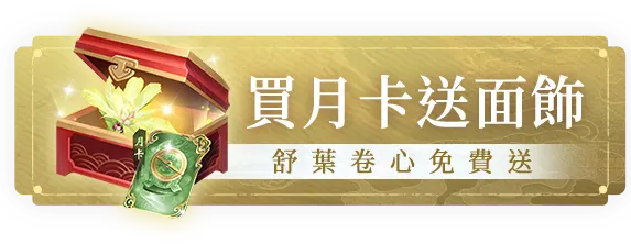 前往《誅仙世界》上市活動