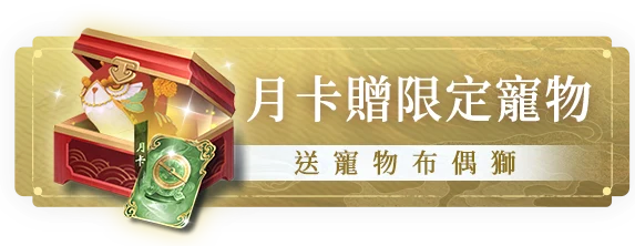 前往《誅仙世界》活動