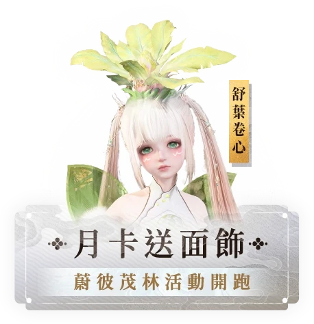 《誅仙世界》