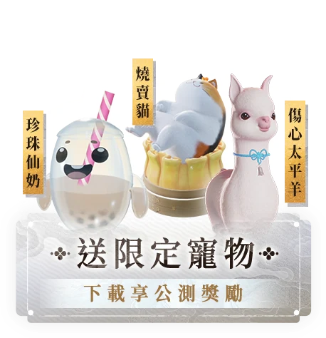 《誅仙世界》